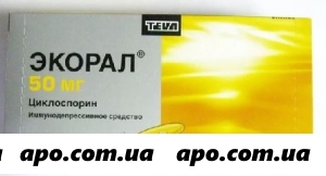 Экорал 0,05 n50 капс мягкие