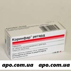 Коринфар ретард 0,02 n50 табл пролонг п/о