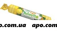 Натуретто витамины-антиоксиданты 39,0 табл/лимон