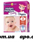 Хелен харпер baby подгузники midi  4-9кг n14 