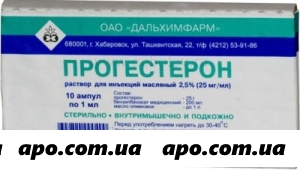 Прогестерон 0,025/мл 1мл n10 амп р-р масл д/ин