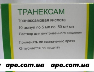 Транексам 0,05/мл 5мл n10 амп р-р в/в