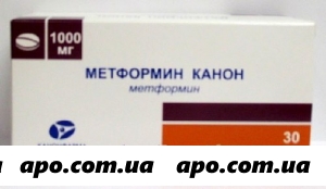 Метформин канон 1,0 n30 табл п/плен/оболоч
