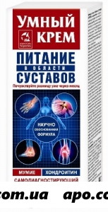Умный крем мумие хондроитин крем косметич д/тела 75мл
