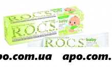 Рокс /rocs/ зубная паста baby нежный уход ромашка 45,0