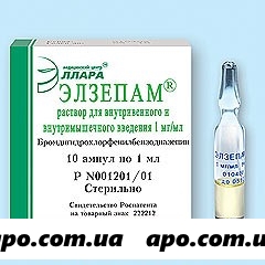 Элзепам 0,001/мл 1мл n10 амп р-р в/в в/м