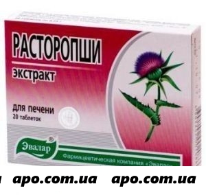 Расторопши экстракт 0,25 n20 табл