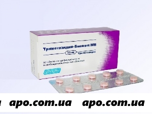 Триметазидин-биоком мв 0,035 n60 табл модиф п/о