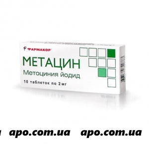 Метацин 0,002 n10 табл