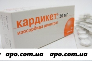 Кардикет 0,02 n50 табл пролонг