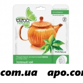 Дизао маска антиоксидантная противокупероз зеленый чай  2-этапная n10пак