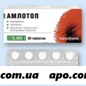 Амлотоп (амлодипин) 0,005 n30 табл