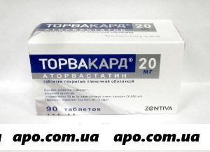 Торвакард 0,02 n90 табл п/о