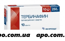 Тербинафин 0,25 n10 табл