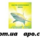 Акулий жир маска эластин-коллаг ананас n1