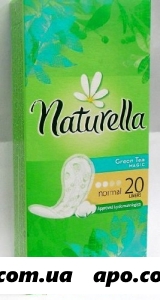 Натурелла прокладки ежедневные green tea magik normal n20