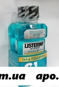 Listerine expert ополаскив защита десен 250мл 1+1 /промо/