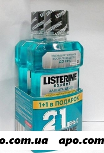 Listerine expert ополаскив защита десен 250мл 1+1 /промо/