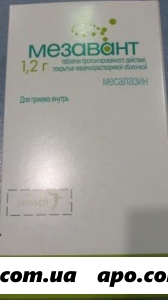 Мезавант 1,2 n60 табл пролонг п/кишеч раств/оболоч/