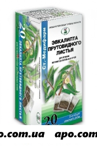 Эвкалипта прутовидного листья 1,5 n20 ф/пак /ст-медифарм