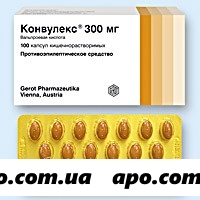 Конвулекс 0,3 n100 капс кишечнорастворимые