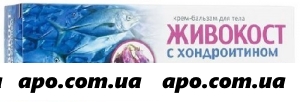 Живокост хондроитин крем-бальзам д/суставов 100мл