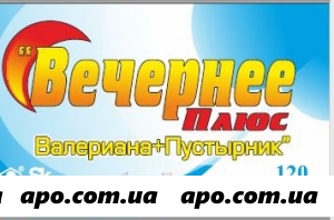 Вечернее плюс валериана+пустырник n120 драже