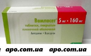 Вамлосет 0,005+0,16 n30 табл п/плен/оболоч