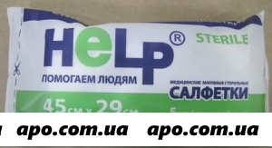 Салфетка марл стер двухслойн help 45смх29см n5