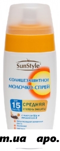 Молочко-спрей солнцезащит spf-15 125мл/sun style