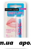Maybelline бальзам д/губ baby lips интенсивный уход 4г