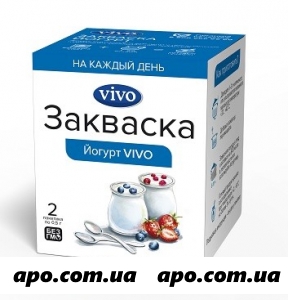 Закваска виво / vivo/  йогурт 0,5 n2