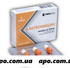 Азитромицин 0,25 n6 капс