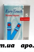 Тест-полоски easy touch  холестерин n5