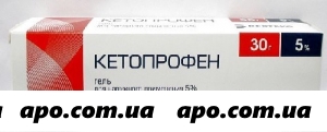 Кетопрофен 5% 30,0 гель /вертекс/