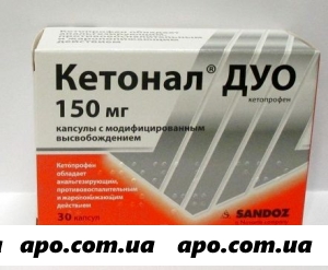 Кетонал дуо 0,15 n30 капс модиф высвоб