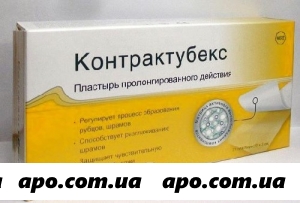 Контрактубекс пластырь пролонг действия 12/3см n21шт