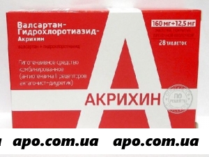 Валсартан-гидрохлортиазид-акрихин 0,16+0,0125 n28 табл п/плен/оболоч