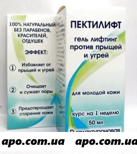 Пектилифт гель-лифтинг п/прыщей и угрей д/молодой кожи 50мл/курс 1 неделя