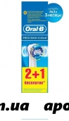 Орал-би/oral-b насадка сменная д/электрич зуб щеток precision clean ев20 n2+1