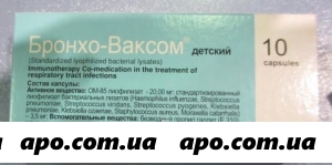 Бронхо-ваксом детский 0,0035 n10 капс