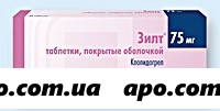 Зилт 0,075 n28 табл п/о