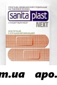 Sanitaplast next пластырь стер ткан осн стандарт наб 19х72мм n20