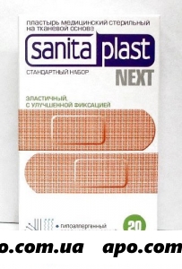 Sanitaplast next пластырь стер ткан осн стандарт наб 19х72мм n20