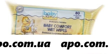 Бэбилайн (babyline) салфетки детские влажные комфорт n80