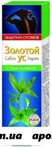 Золотой ус бальзам д/тела с сабельником 125мл