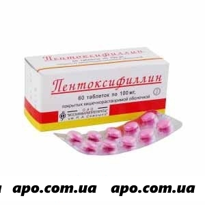Пентоксифиллин 0,1 n60 табл