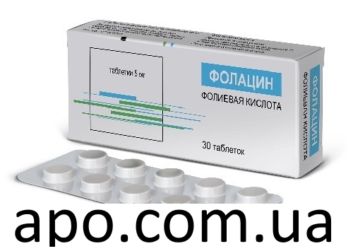 Фолацин 0,005 n30 табл цена, в е ()
