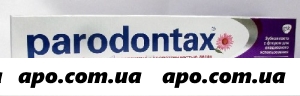 Пародонтакс зубная паста ультра очищение 75мл