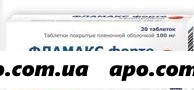 Фламакс форте 0,1 n20 табл п/плен/оболоч